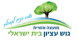 לוגו גוש עציון