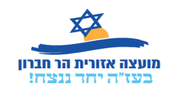 לוגו הר חברון