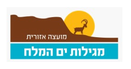 לוגו ים המלח