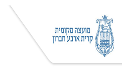 לוגו קריית ארבע חברון