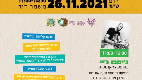 תמונה של WhatsApp_ 2023-11-27 בשעה 15.07.51_2c48b1cd.jpg