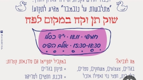 תמונה של WhatsApp_ 2023-11-27 בשעה 15.07.51_1e2f7d09.jpg