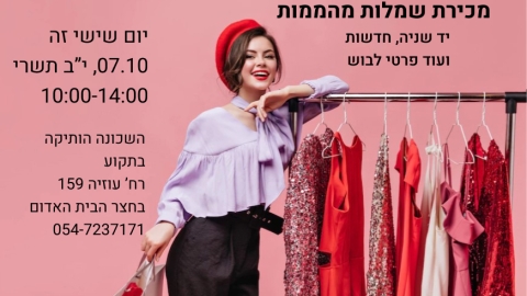 תמונה של WhatsApp_ 2023-11-27 בשעה 15.07.51_903c908c.jpg