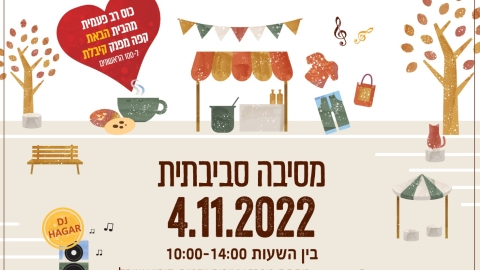 תמונה של WhatsApp_ 2023-11-27 בשעה 15.07.51_110ff00c.jpg