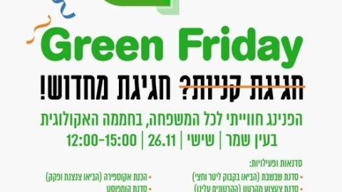 תמונה של WhatsApp_ 2023-11-27 בשעה 15.07.51_0f95ebfa (1).jpg